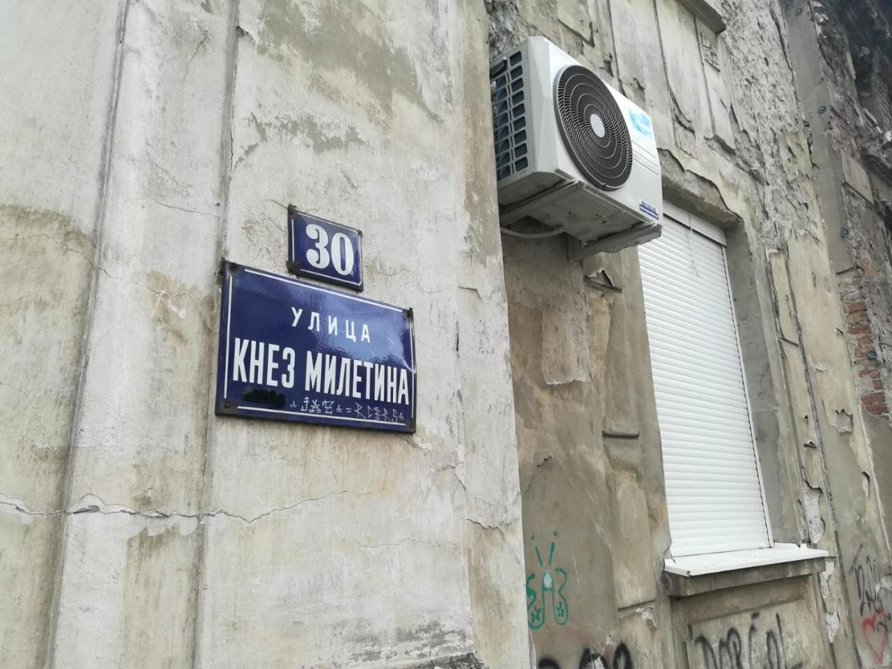 Belgrade Center Apartment Skadarlija II 外观 照片